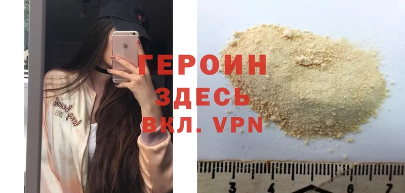 Героин Heroin  Кувшиново 