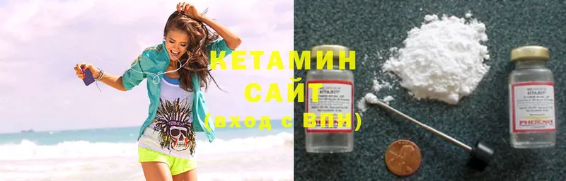 КЕТАМИН ketamine Кувшиново